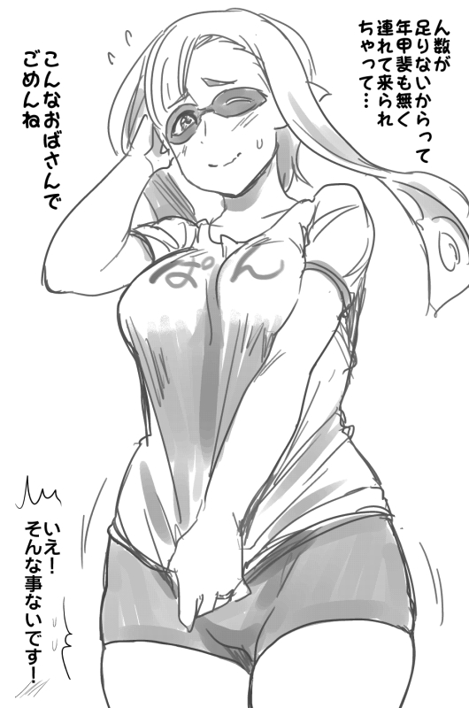 フェスで人数が足りなくて困ったパン派!このままでは圧倒的な戦力差で負けてしまう!
そこでパン派の少年は、過去にナワバリバトルをしていたという女性にネットの掲示板で連絡をとるが、
戦場に現れたのは友人イカの母親達で… 