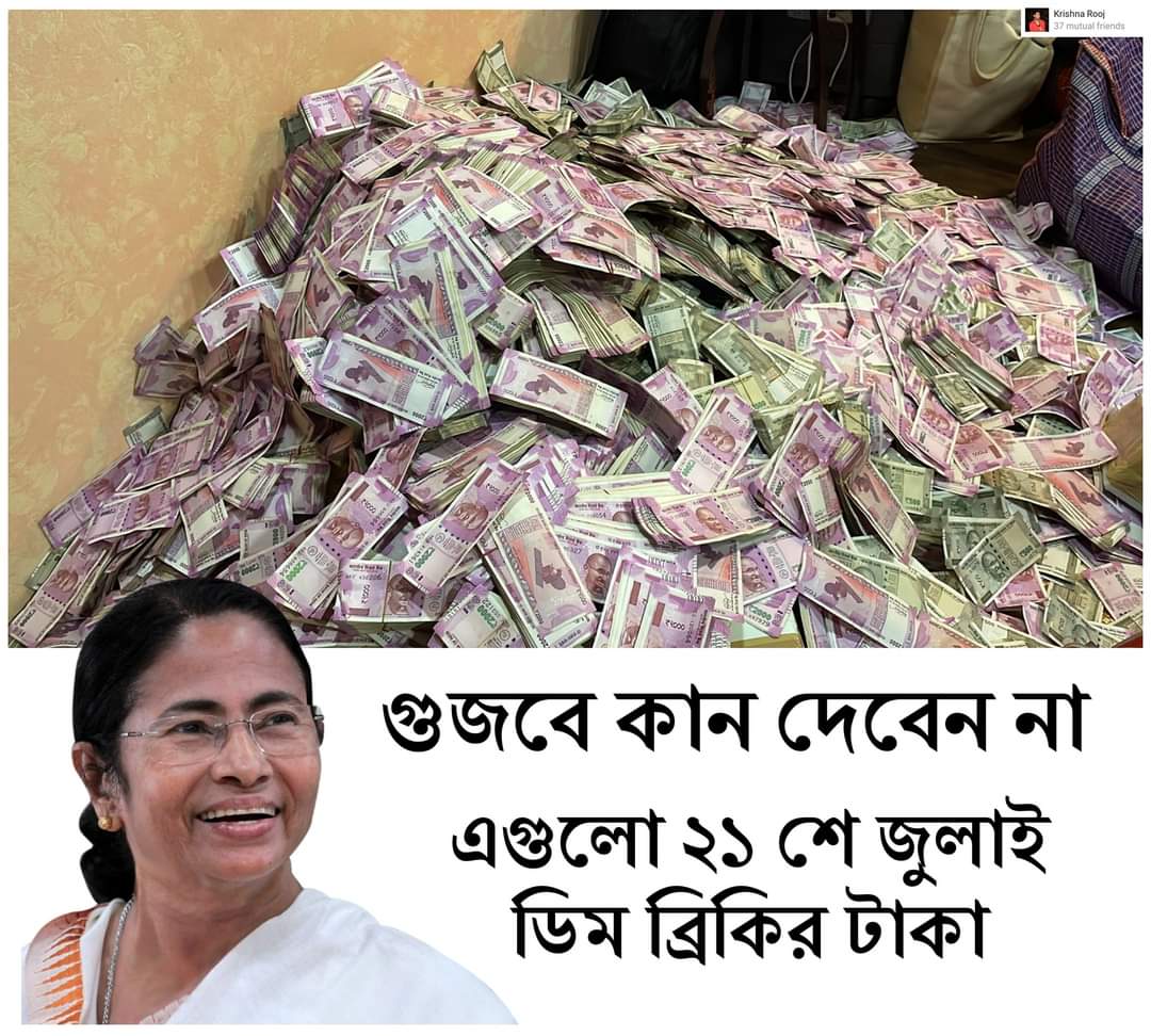 AryaRoyB97's tweet photo. @FAM4TMC 21 a july te ki 1taka khoroch hoyechilo...  🤣🤣🤣.
Jaa pare tai post kore chorer dol https://t.co/YIE7v2jniT