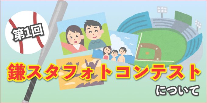 ファイターズ鎌ケ谷の会