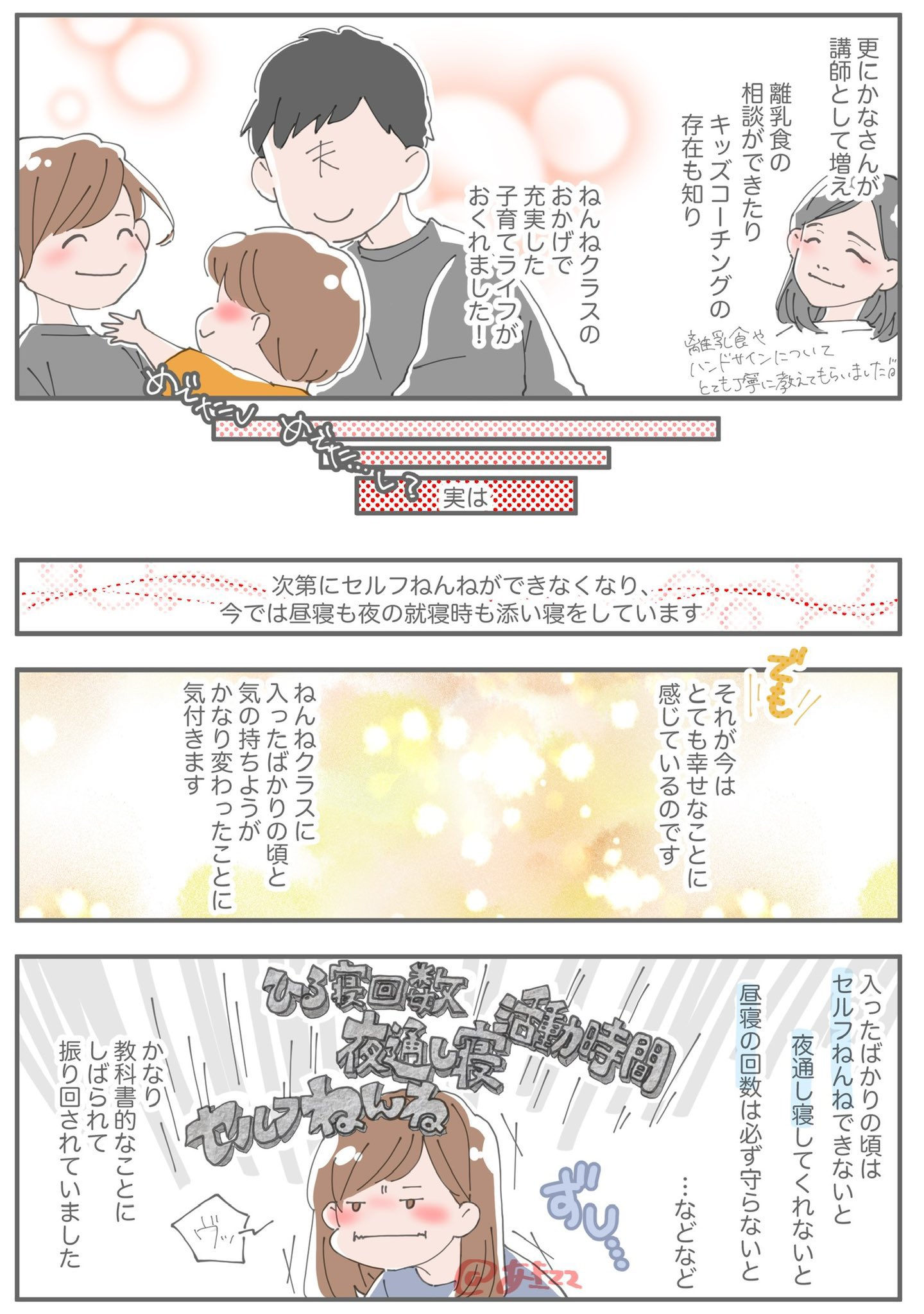 ねんねママ すぐ寝る よく寝る赤ちゃんの本 Nenne Mama Twitter