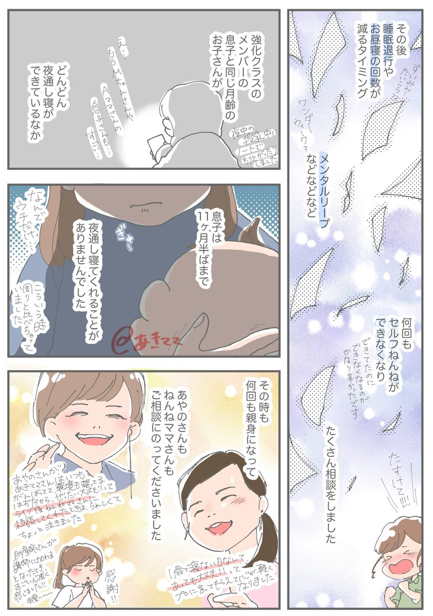ねんねママ@すぐ寝る、よく寝る赤ちゃんの本 (@nenne_mama) / Twitter