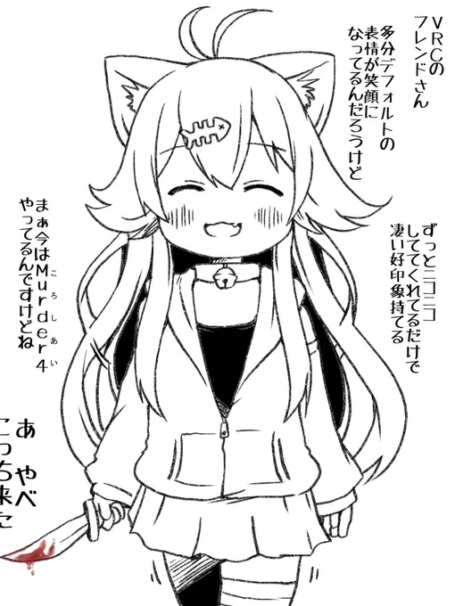 #VRC漫画 