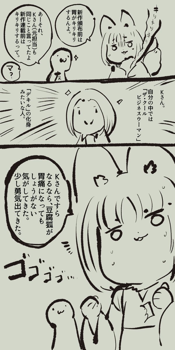 頒布前の胃痛のはなし
頑張るだけ頑張った…あとは新作がみんなのツボに刺さるかどうかだ…!!宜しくおねがいしまーす 