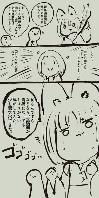 頒布前の胃痛のはなし
頑張るだけ頑張った…あとは新作がみんなのツボに刺さるかどうかだ…!!宜しくおねがいしまーす 