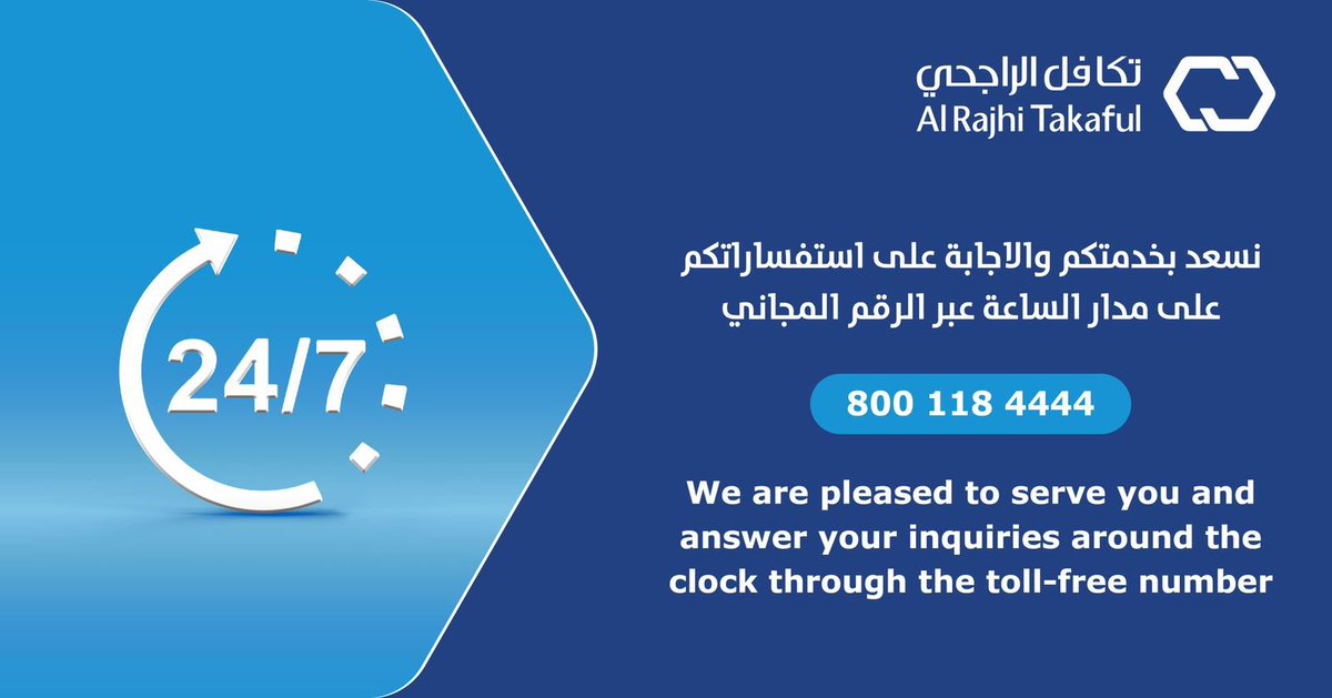 تكافل الراجحي tweet media