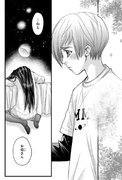 【即購入禁止】ぼくは地球と歌う／1〜8巻／日渡早紀 ぼくは地球と歌う(8) ぼく地球 次世代編 花とゆめC 中古漫画