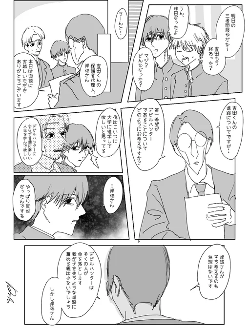 チェソンーマソの二次創作マンガです 