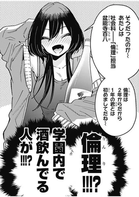 出していいのか このキャラを

初回全話無料のマンガアプリ「少年ジャンプ+」で「[第108話]君のことが大大大大大好きな100人の彼女」を読んでます! #ジャンププラス https://t.co/u5ao4O2YO2 