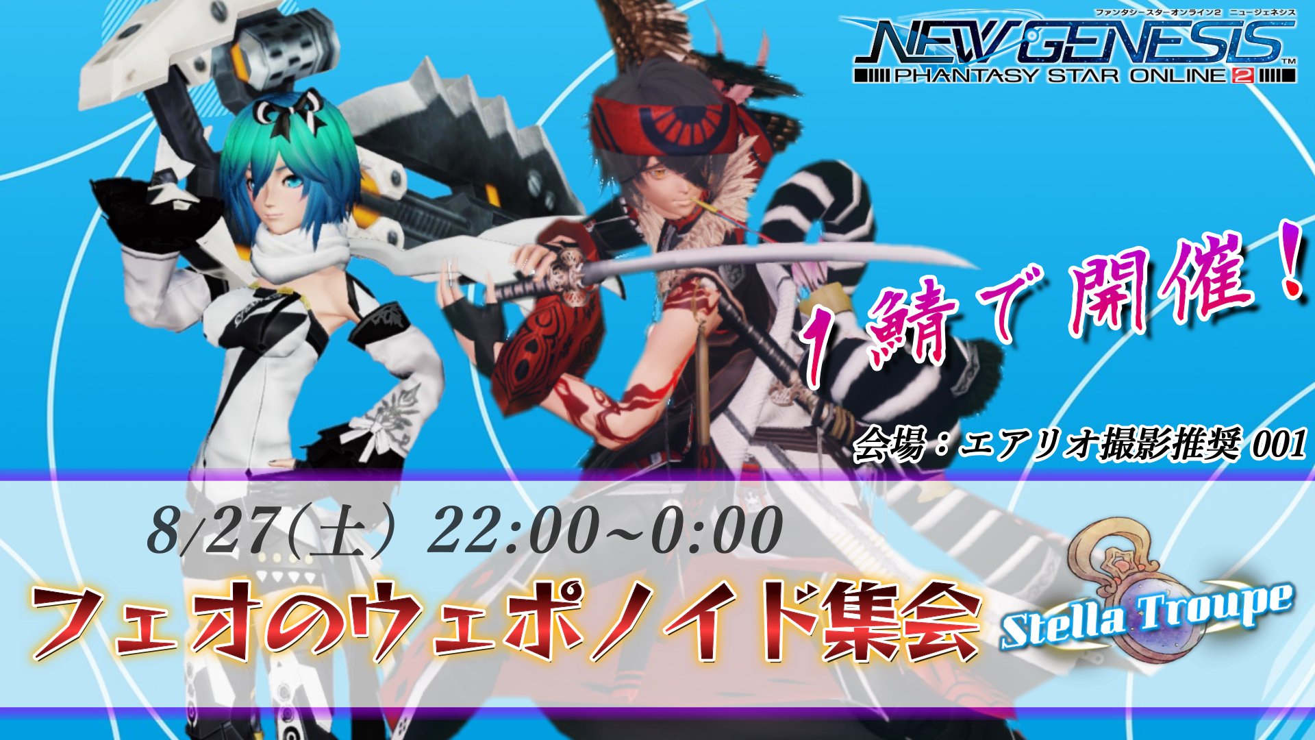 ★Stella Troupe☆ on Twitter: