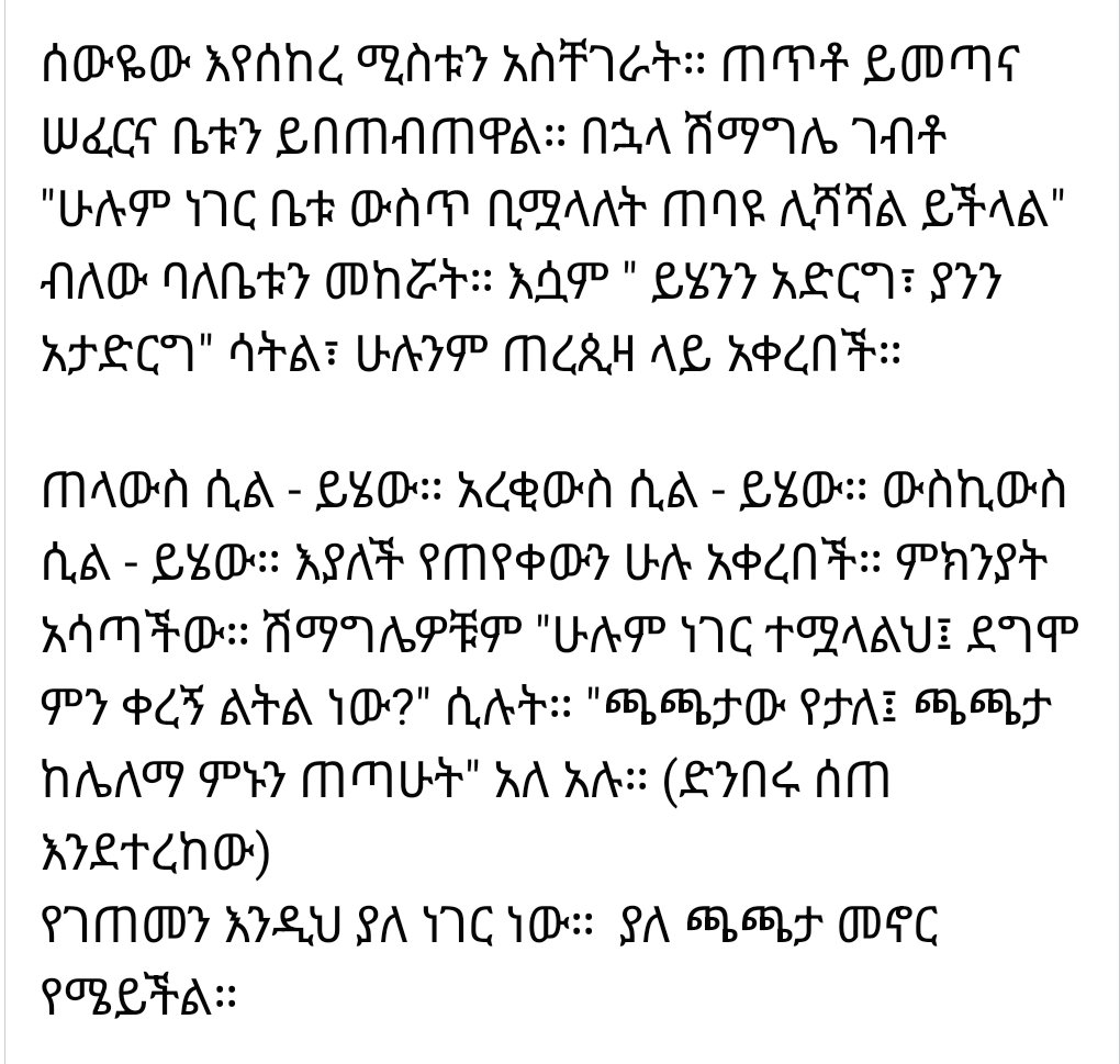 Daniel Kibret (@danielkibret) on Twitter photo 