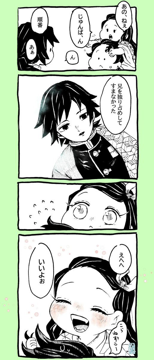 義炭禰らくがき
じゅんばんこ 