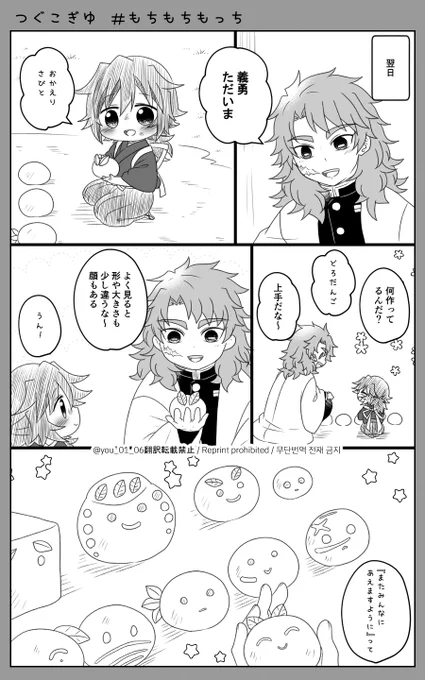 ツグコ🌊

もっちと出会った🌊くん🈡 