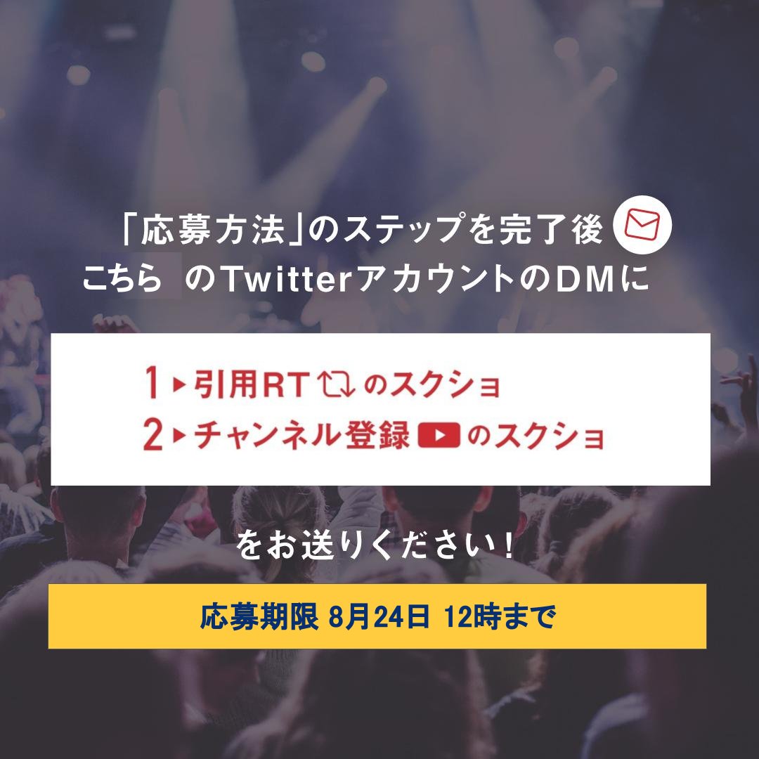 musicst6's tweet photo. 🎤元祖！あの世のすべてはおばけぐみっ！
#OP曲オーディション vol.2🎸
【予選】 

3,000pt分の投票ギフトをプレゼント🎁

⭕️参加期限 8/24（水）昼12:00迄

応募方法は画像をご確認ください♬

チャンネル登録はこちら
https://t.co/OiPwDUmwTW
投票サイト
https://t.co/ZUT7WI9Bpr…

#歌手 #アニメ https://t.co/JB9smvTBcC