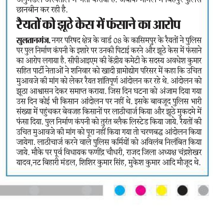 arshadalam81's tweet photo. @AlokMehtaMP @abpbihar @BiharTakChannel @KashishBihar @ANI @News18Bihar माननीय मंत्री महोदय उम्मीद करता हूं कि नगर परिषद सुल्तानगंज वार्ड नं 08 के अगुवानी गंगा पुल में अधिग्रहीत भूमि का मुआवजा दिलाने का काम करेंगे जो 2019से लारा कोर्ट भागलपुर में लंबित है वहां पर जज  नहीं इसलिए मुंगेर लारा कोर्ट के जज को प्रभार दिया जाए जिससे नियमित सुनवाई हो सके। https://t.co/uXerxcqvPg