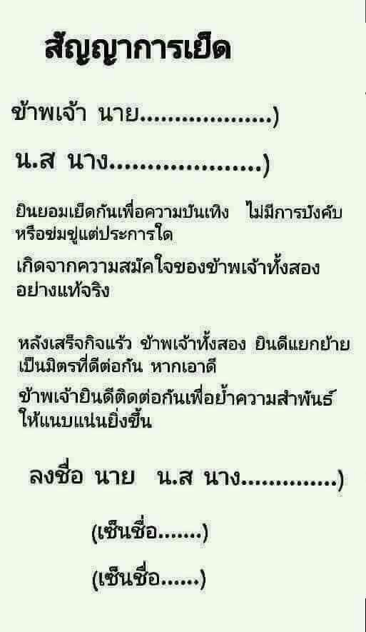 sakoooooo41's tweet photo. มาทำสัญญา ข้อตกลงกันนะ #ยโสธร ยโสธร #ยโสธรนัดเย็ด https://t.co/ZifpOs1ERz
