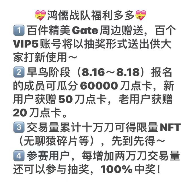 isadora288881's tweet photo. 🎊Gate #WCTC2 合约大赛启动啦🎊

✅关注
@GateioFutures ✖️@superogers1 
✖️ @isadora288881    
✅加入战队：https://t.co/2fk82T90CV鸿儒战队
✅RT➕❤️

🎁Gate 周边礼品✖️5️⃣套(每套随机三件)

中奖的朋友，只需用《https://t.co/DgWCA3cpio》注册，并加入战队即可领取精美Gate周边～

#抽奖  48H开 https://t.co/GIuvf5JcWL