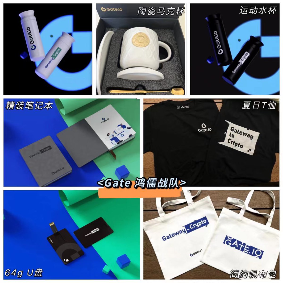 isadora288881's tweet photo. 🎊Gate #WCTC2 合约大赛启动啦🎊

✅关注
@GateioFutures ✖️@superogers1 
✖️ @isadora288881    
✅加入战队：https://t.co/2fk82T90CV鸿儒战队
✅RT➕❤️

🎁Gate 周边礼品✖️5️⃣套(每套随机三件)

中奖的朋友，只需用《https://t.co/DgWCA3cpio》注册，并加入战队即可领取精美Gate周边～

#抽奖  48H开 https://t.co/GIuvf5JcWL