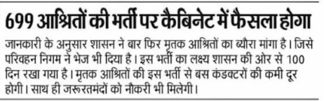Shivams81267's tweet photo. @UPSRTCHQ #मृतकआश्रितभर्तीप्रक्रियापूरीकरों #Upsrtc bhut ache fayde me he,#14cr apna or #500cr dusre Bibhago pr #udar,fir bhi use gaate me kyu dikhaya ja rha h,ham #815 #mratak #asrit #2018 se bhatak rhe h ham #mar jaenge ese to😭🙏
@dayashankar4bjp @myogiadityanath @UPSRTCHQ @skumarias02 https://t.co/5EmlmmiRCa