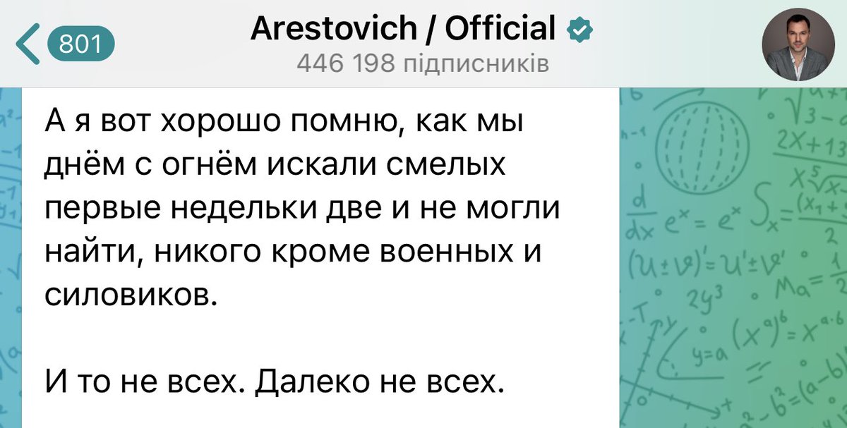 sternenko's tweet image. Перші 2 тижні всі українці втекли, нікого не було, жодного добровольця, один Арестович боронив державу(((