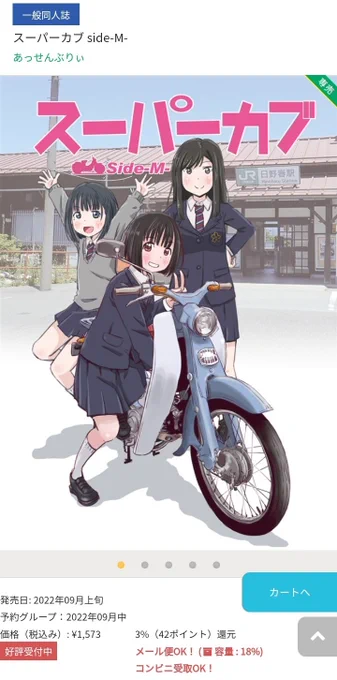 予約開始されました! 