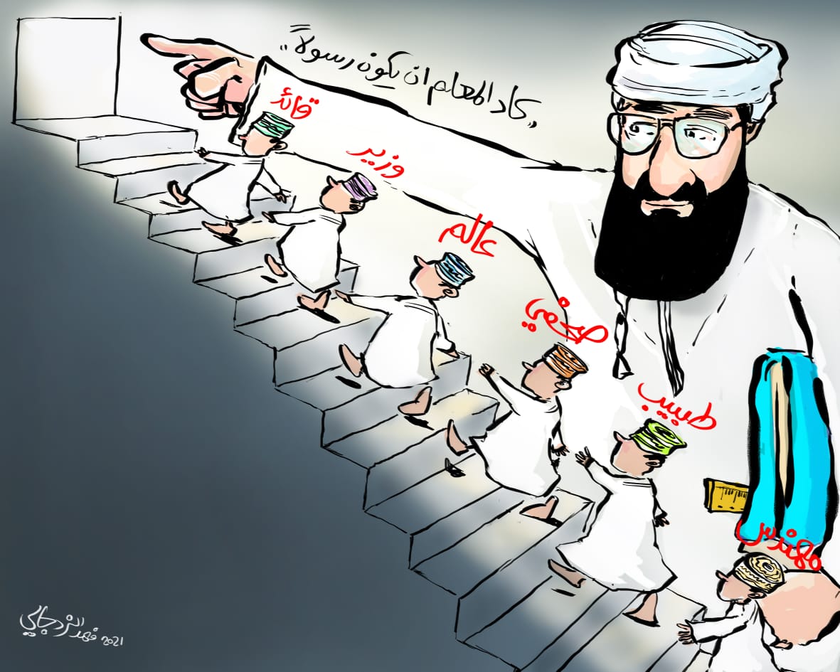 وأنا أتابع أخبار نتائج القبول وفرحة خريجي #دبلوم_التعليم_العام؛ مرّ أمامي شريط رحلة كفاح والدِيهم وتفانيهم في توفير ما يلزمهم ليتقدموا باستمرار.. تفاصيل صولات وجولات مُعلّميهم ليمهدوا الطريق لمستقبلهم… 
فـ #ُشكرًا من الأعماق لكل هؤلاء.. بُناة الطالب الإنسان❤️🇴🇲

#القبول_الموحد