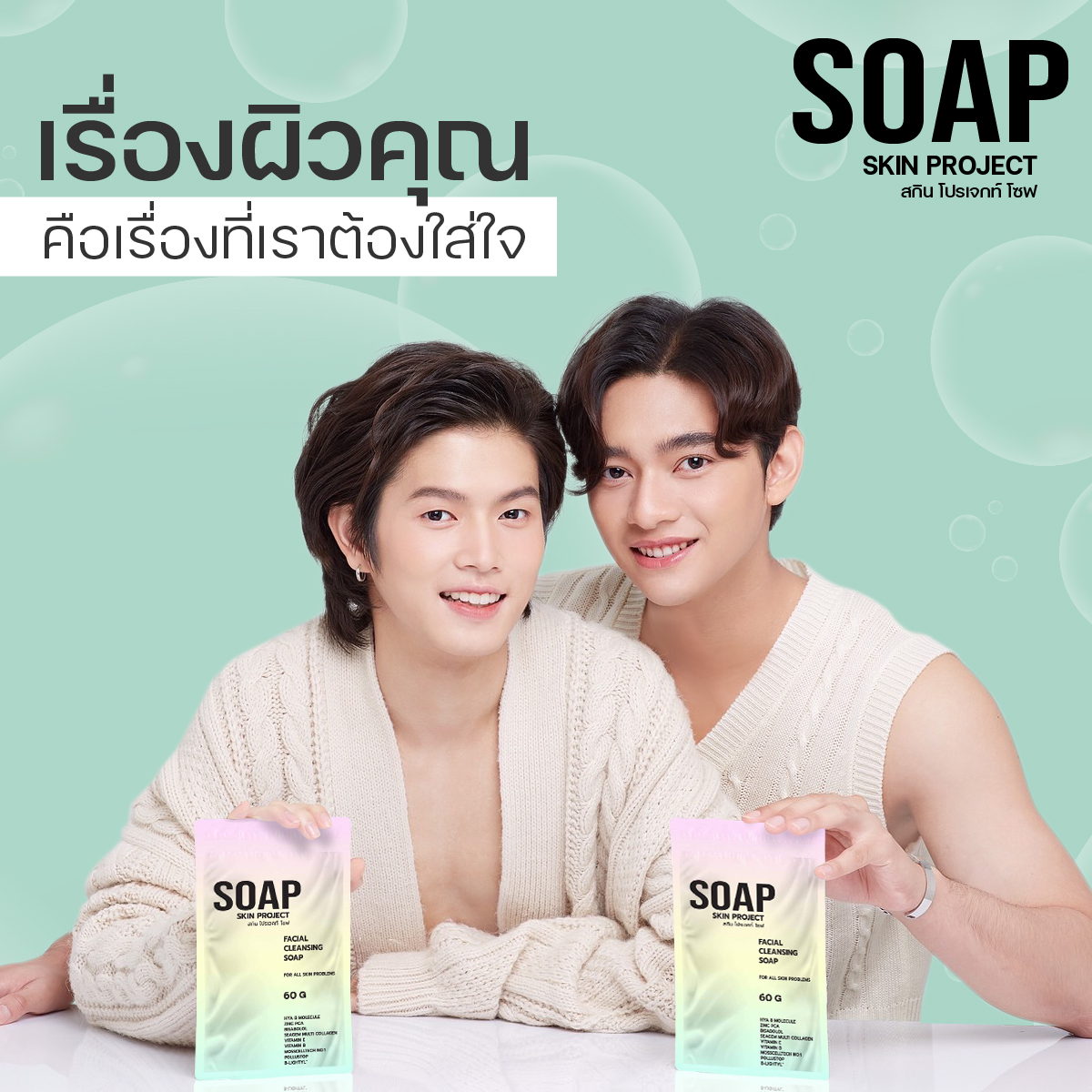 Skin project tweet media