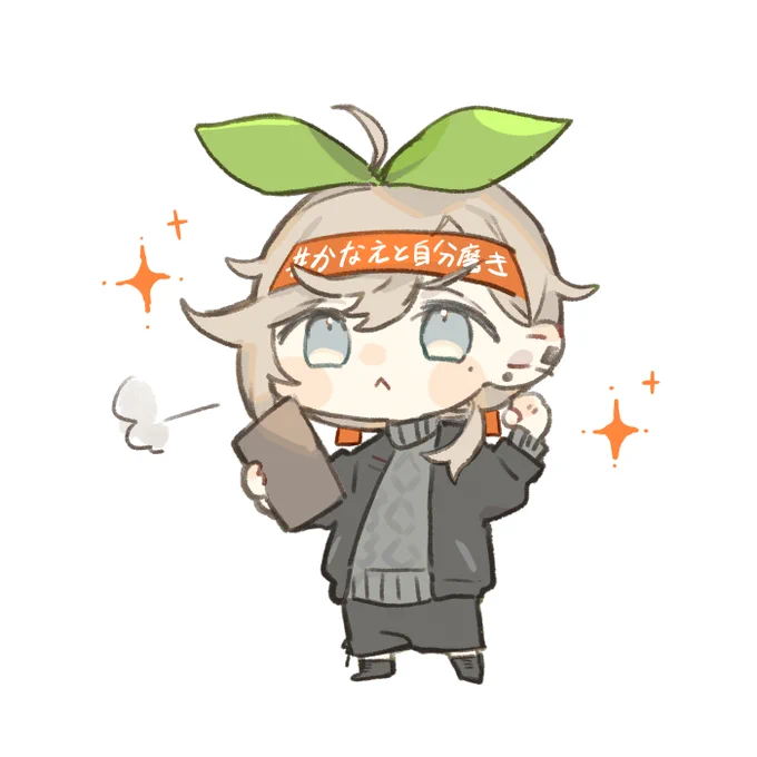 お顔にかぶってるのがハチマキに見えてきた #かな絵 