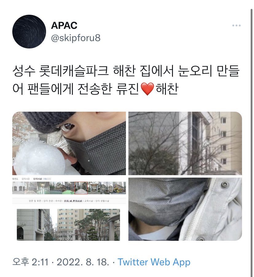 twebambam's tweet photo. 음… 그래 도리치지 니가 주장하고 싶은게 둘이 모자도 비슷하니 찐이다라는 걸 말하고 싶은 것 같은데 니 과거 페잉 답변이나 확인해라 https://t.co/i3nbHKKWOo