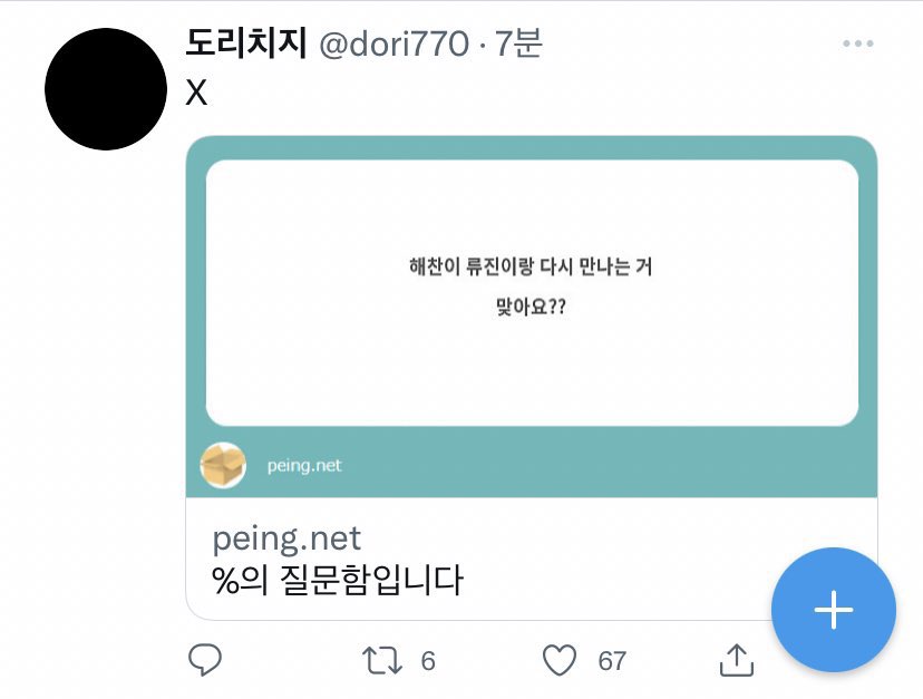 twebambam's tweet photo. 음… 그래 도리치지 니가 주장하고 싶은게 둘이 모자도 비슷하니 찐이다라는 걸 말하고 싶은 것 같은데 니 과거 페잉 답변이나 확인해라 https://t.co/i3nbHKKWOo