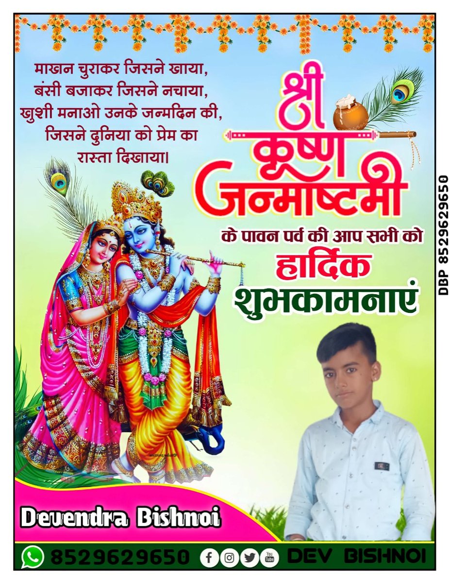 Happy Krishan janmastami 😊