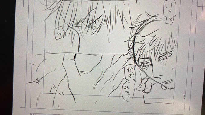 車で下描きする昼休み😌 