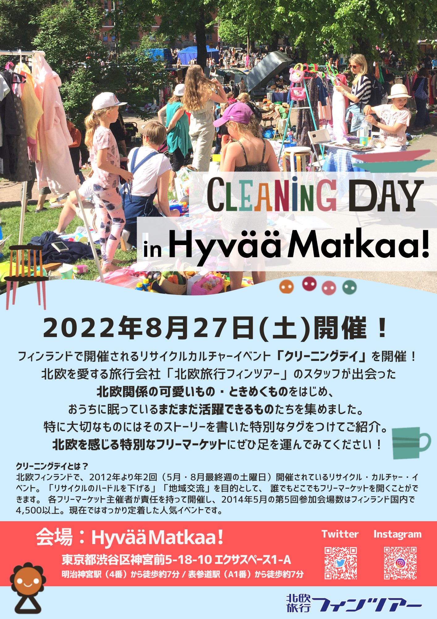 フィンランド政府観光局 Visitfinlandjp Twitter
