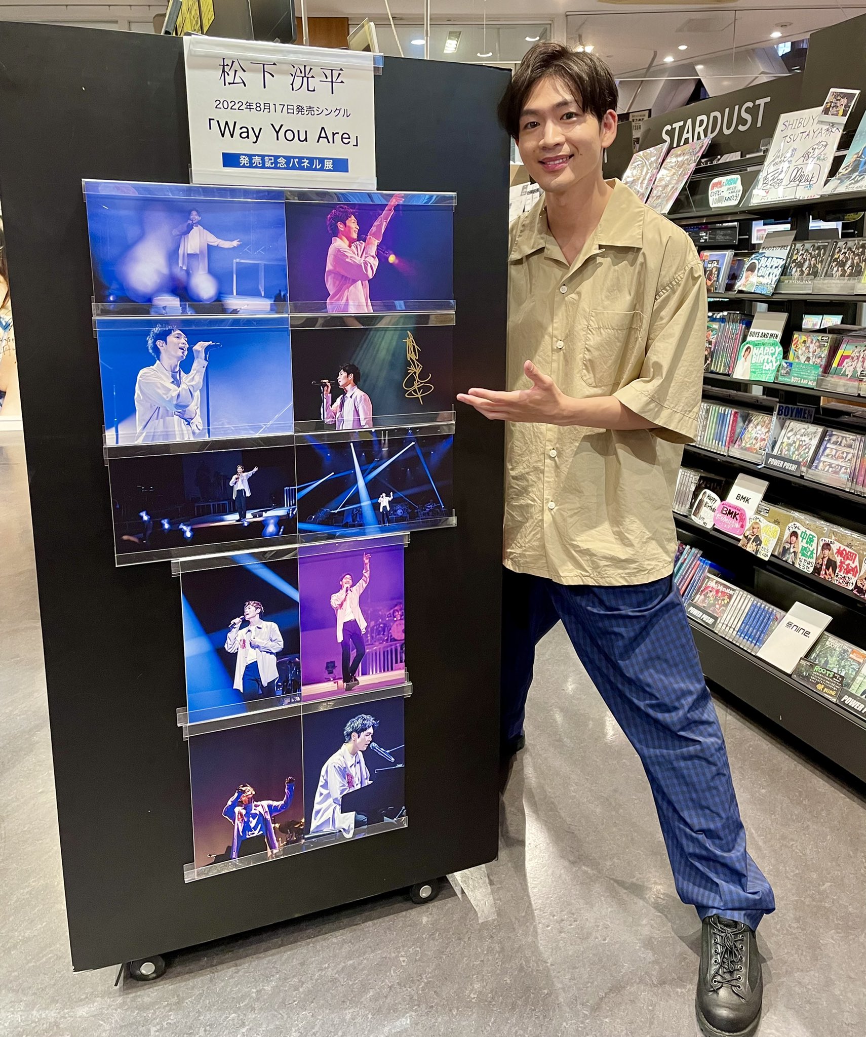 松下洸平　パネル　当選品　非売品 松下洸平 2ndSingle「Way You Are」発売記念パネル展当選品 松下