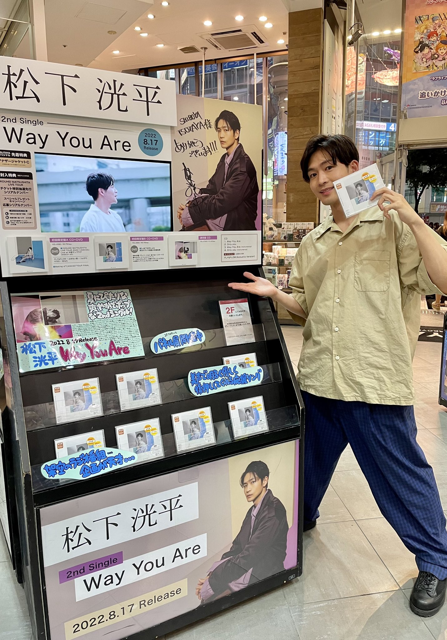 松下洸平　パネル　当選品　非売品 松下洸平パネル当選品非売品