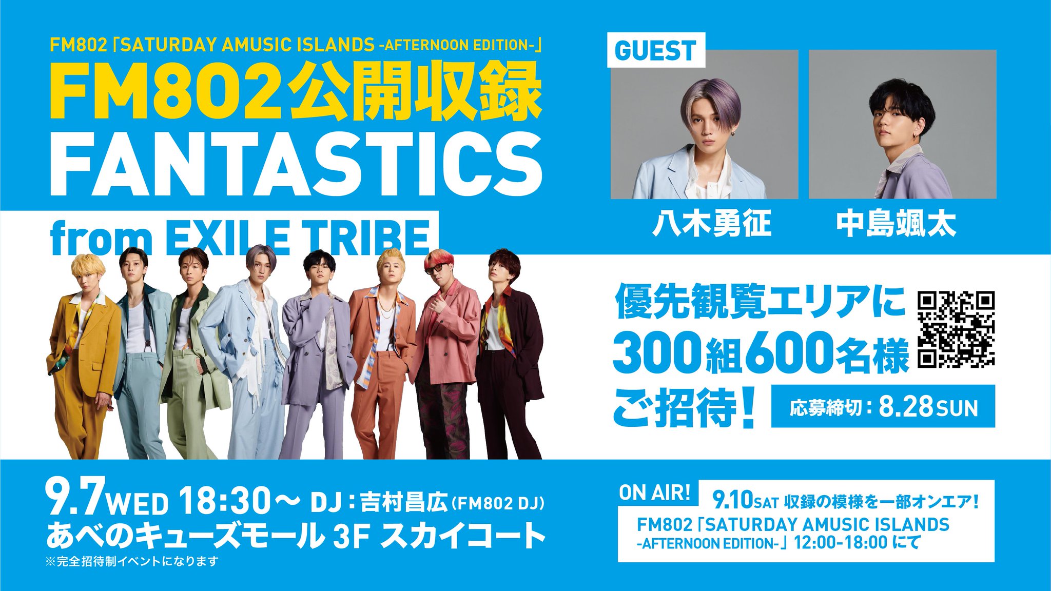 中島颯太 コレクションキューブ オンラインブース FANTASTICS from EXILE TRIBE on X: 