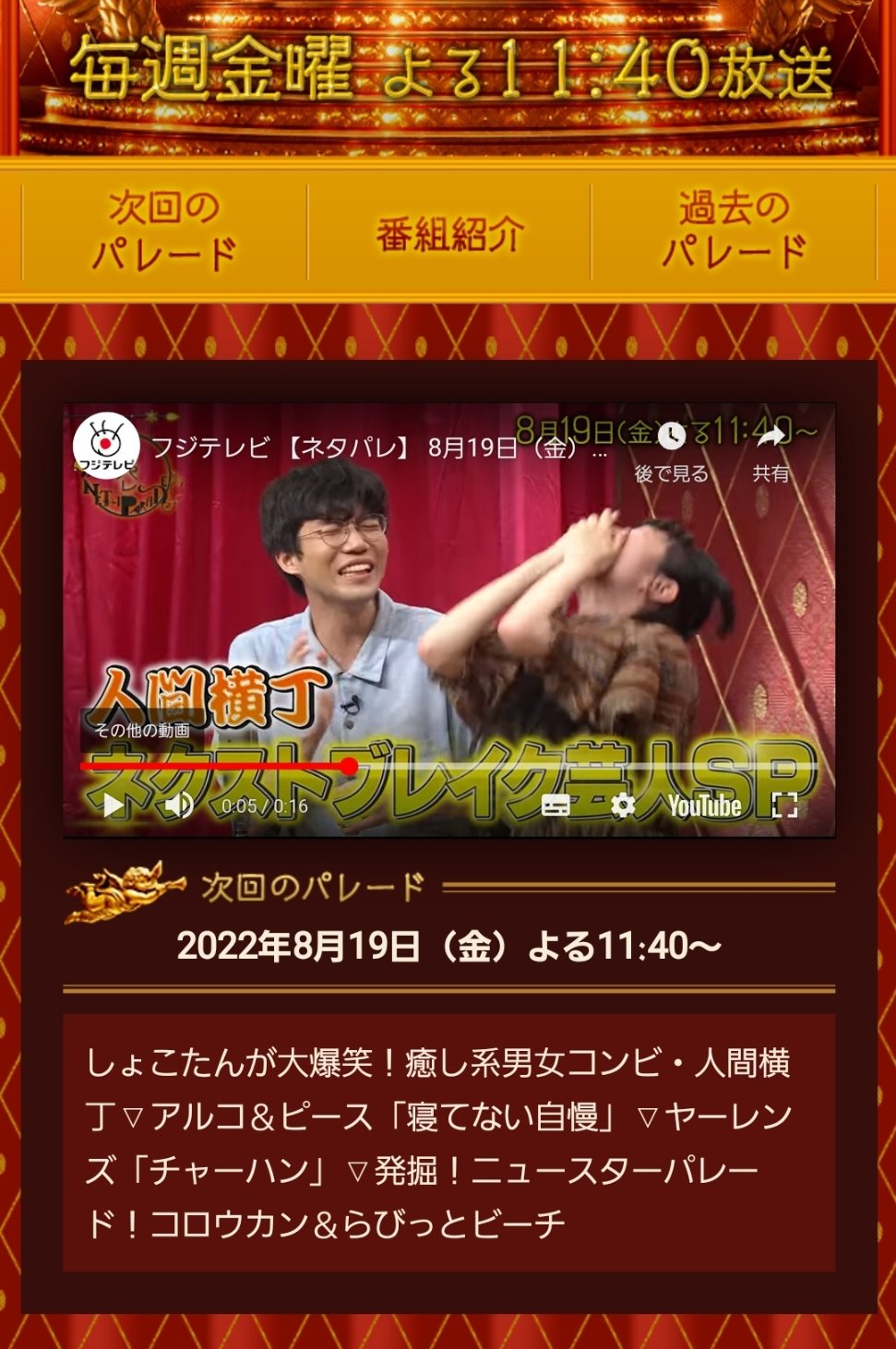 公式 ネタパレ Neta Pare Twitter