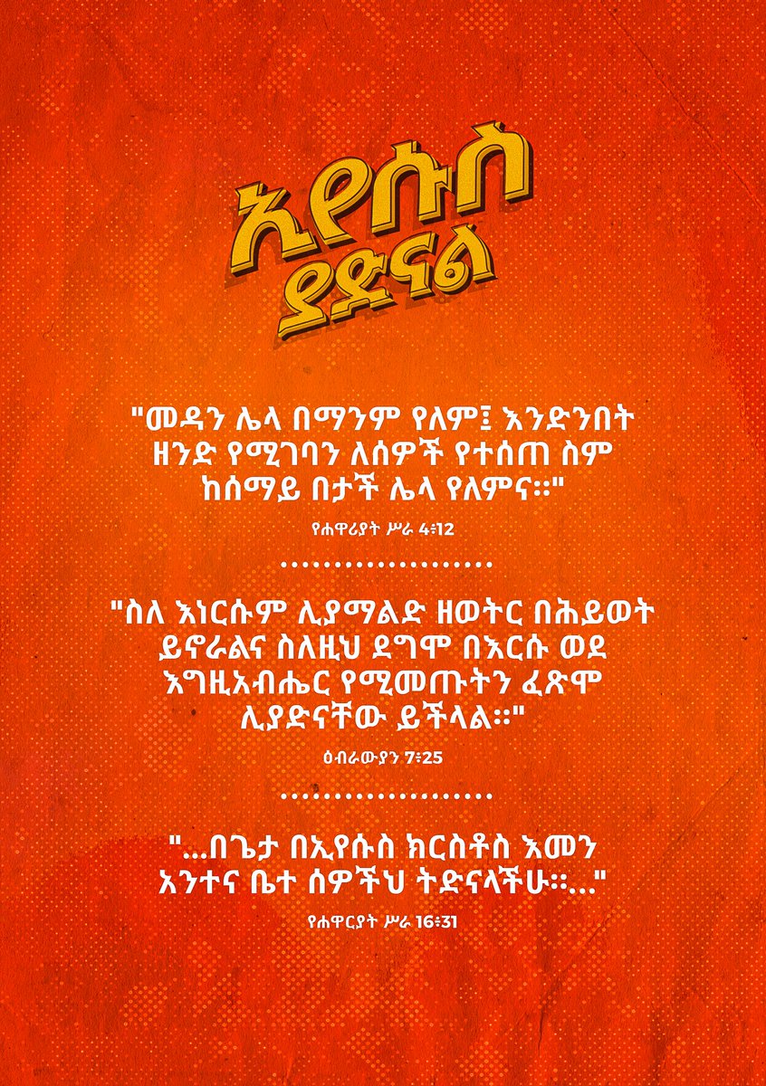 KebedeZeritu's tweet photo. #ያድናልኢየሱስያድናል https://t.co/bv8DXaj00K