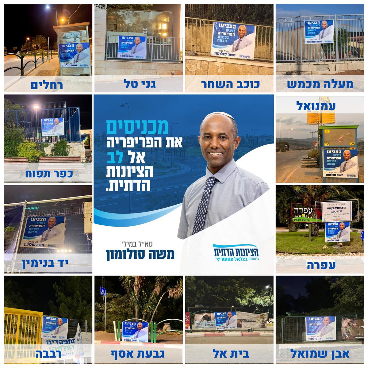GiladGantz's tweet photo. @dviramar2 תמיכה גדולה בכל הארץ לסא״ל במיל׳ משה סולומון https://t.co/mzP40IVIR7