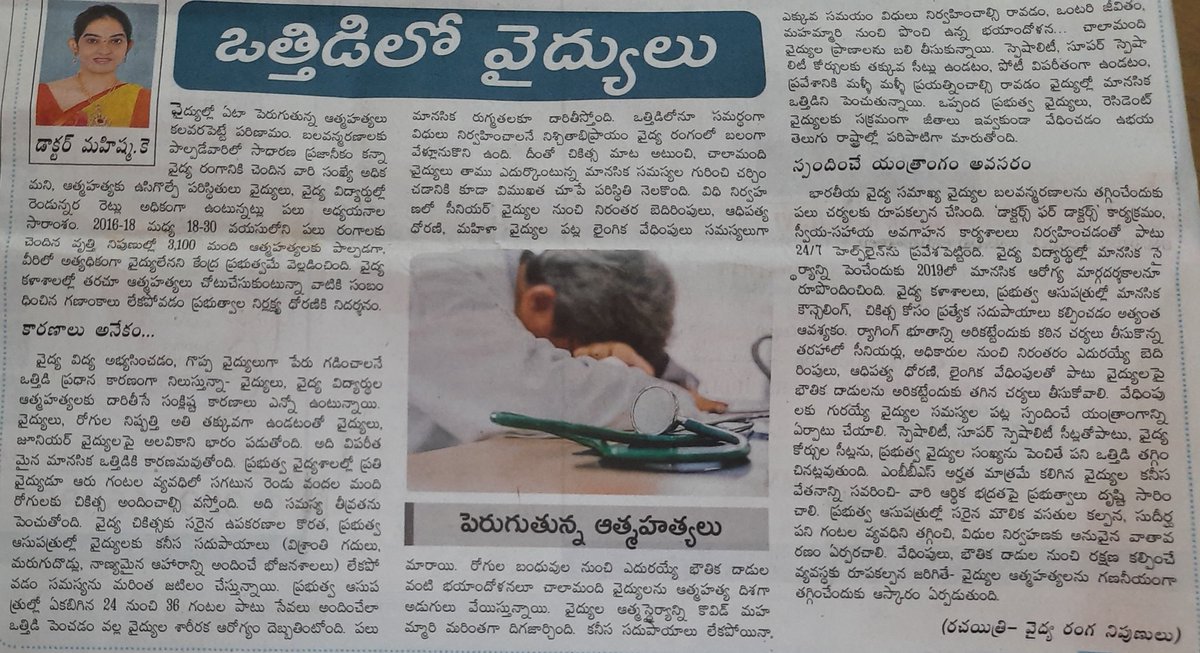 aravinti's tweet photo. @drmahishmak
#GoodArticle 👍 https://t.co/4rxj1eXzAT
