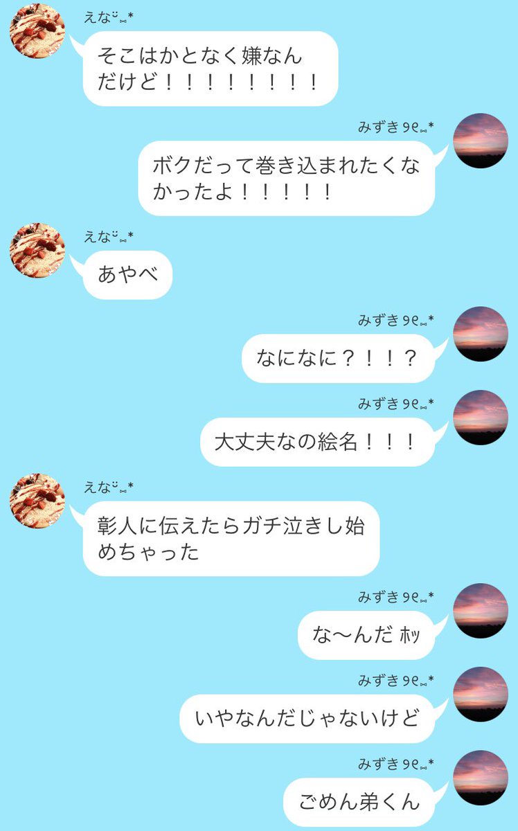 おまけ別視点(4/11)
必ずpixivの本編を読んでから見てください その方が面白いから