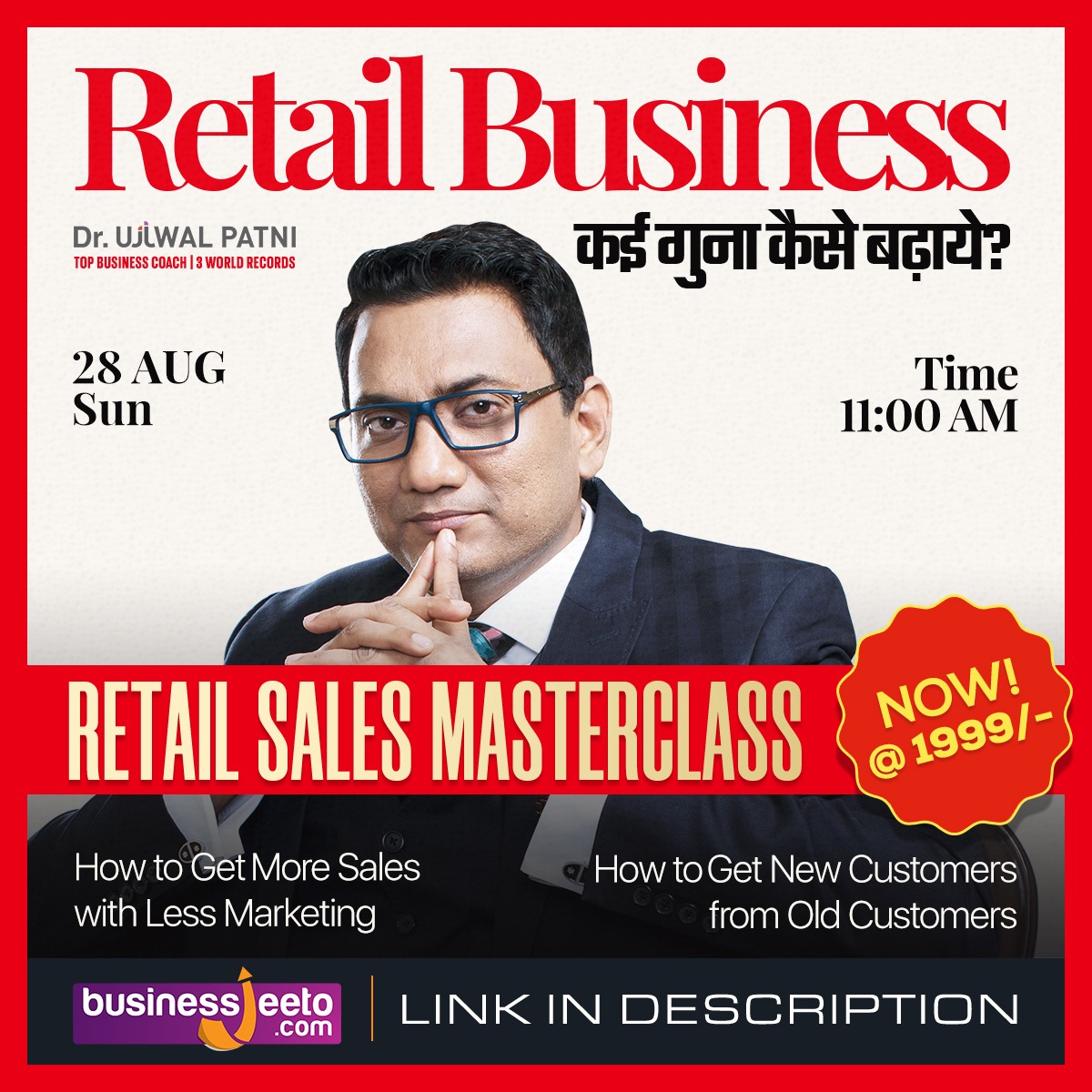 Ujjwal_Patni's tweet photo. 📌 ATTENTION: #RetailOwners, #RetailChannelPartners &amp; #RetailStaff.

💁🏻‍♀️Join #RETAIL SALES MASTERCLASS by Top #BusinessCoach🎙️ Dr @Ujjwal_Patni sir, on ⏰ SUN, 28 AUG, 11.00 AM.

👉🏻Click the link to Book your slot now - -> https://t.co/bEUCbM69TD

For more info ☎️ 88787-59999. https://t.co/GCEuZ1tqJE