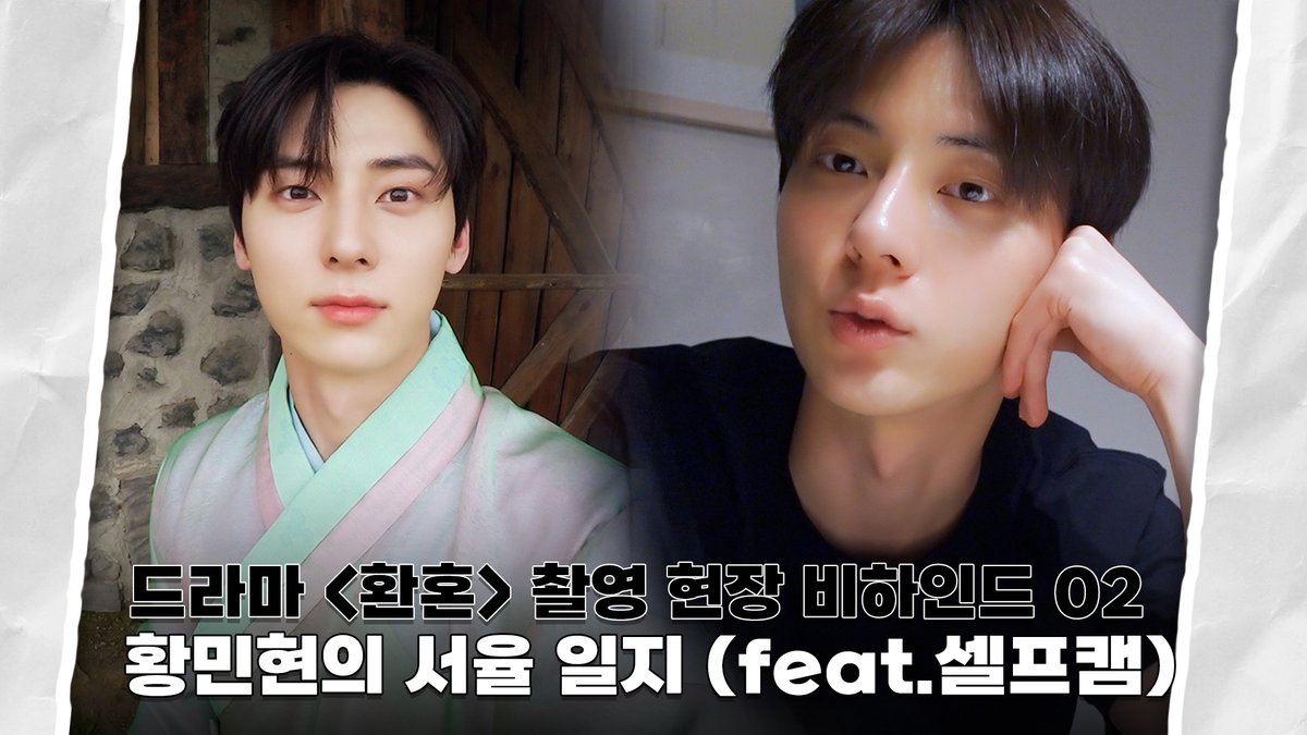ํฉ๋ฏผํ(HWANG MIN HYUN) tweet media
