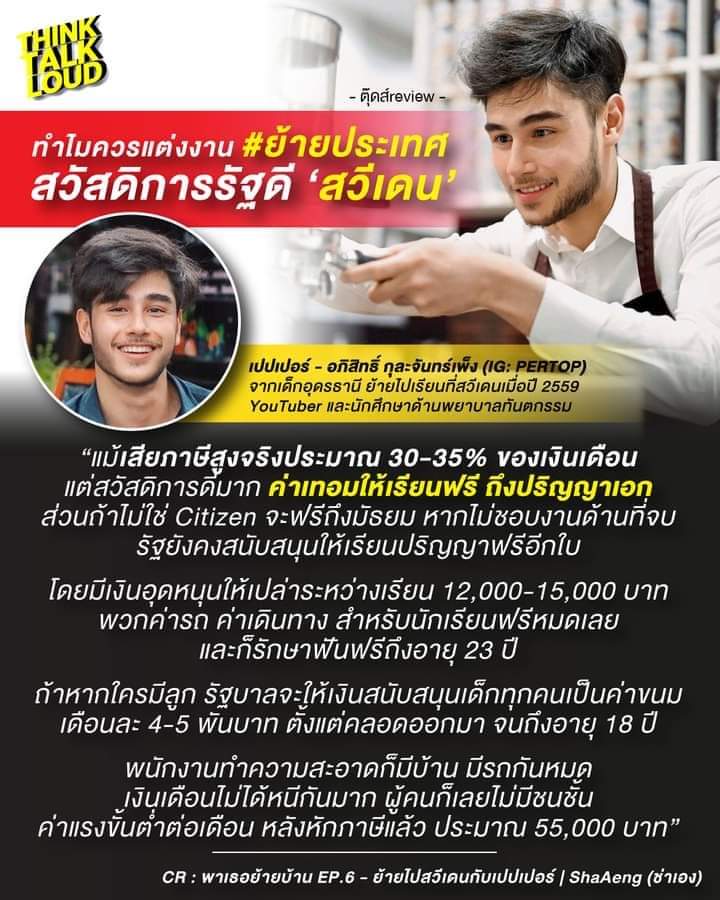 ฉันเกิดมาในประเทศที่ระบบยุติธรรมพิกลพิการ tweet media