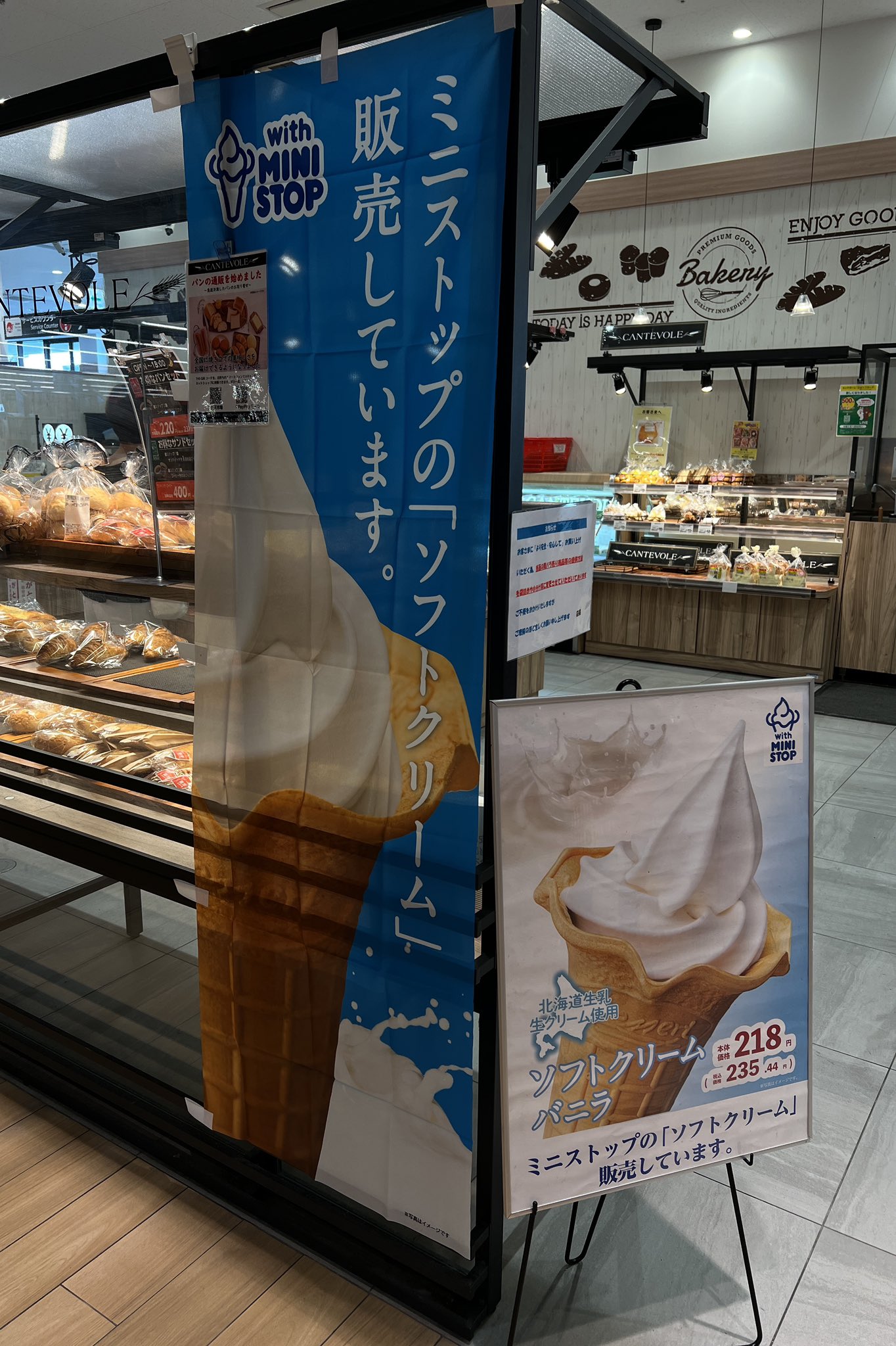 تويتر かんちゃん على تويتر ミニストップのソフトクリーム 岡山で買えるとこ見つけた イオンスタイル岡山 のカンテボーレに売ってます ソフトクリームだけでなくもっとミニストップのハロハロとか売ってくれたらなあ T Co 4lpi1ra6cb