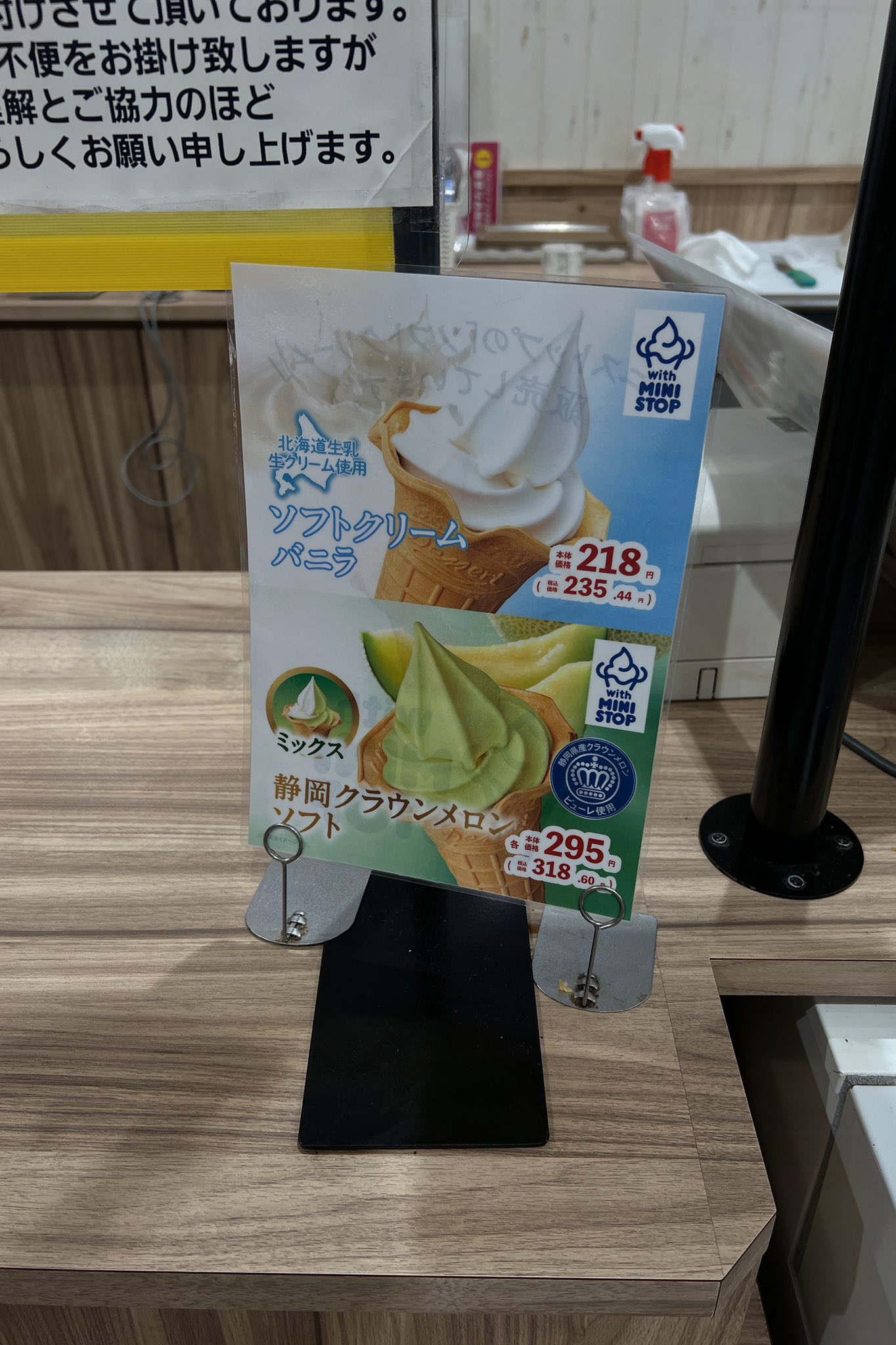 تويتر かんちゃん على تويتر ミニストップのソフトクリーム 岡山で買えるとこ見つけた イオンスタイル岡山 のカンテボーレに売ってます ソフトクリームだけでなくもっとミニストップのハロハロとか売ってくれたらなあ T Co 4lpi1ra6cb