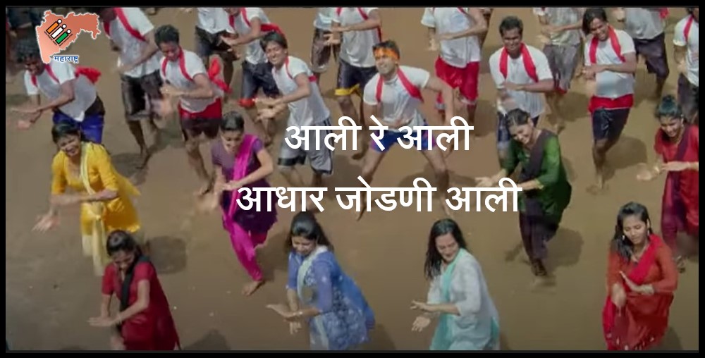 ERO22Buldhana tweet media