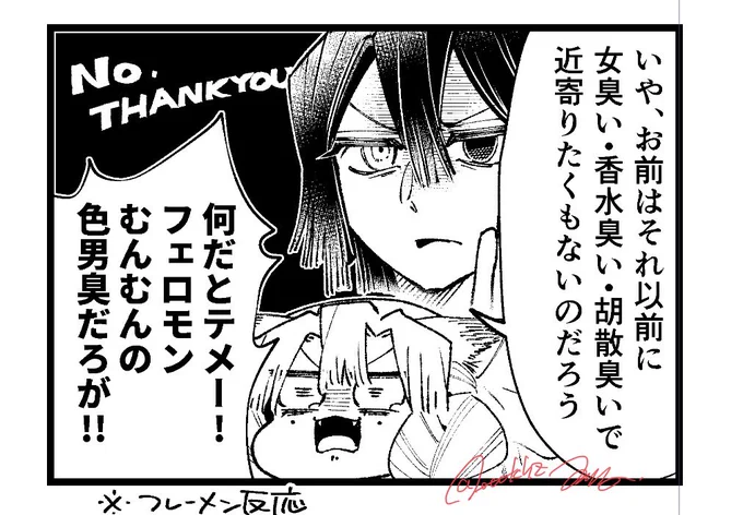 フレーメン反応にゃんろじちゃん 