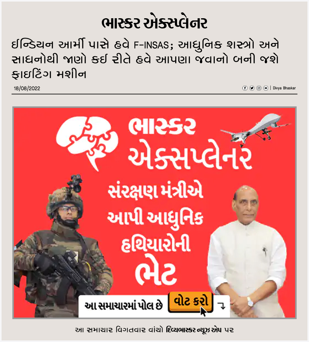 Divya_Bhaskar's tweet photo. ઈન્ડિયન આર્મી પાસે હવે F-INSAS; જાણો કઈ રીતે હવે આપણા જવાનો બની જશે ફાઇટિંગ મશીન
https://t.co/ZiEImsNtwQ
Download Divya Bhaskar News App : https://t.co/oNZgPw4P8G
 #India | #IndianArmy | #FINSAS https://t.co/rwCFHEblPb