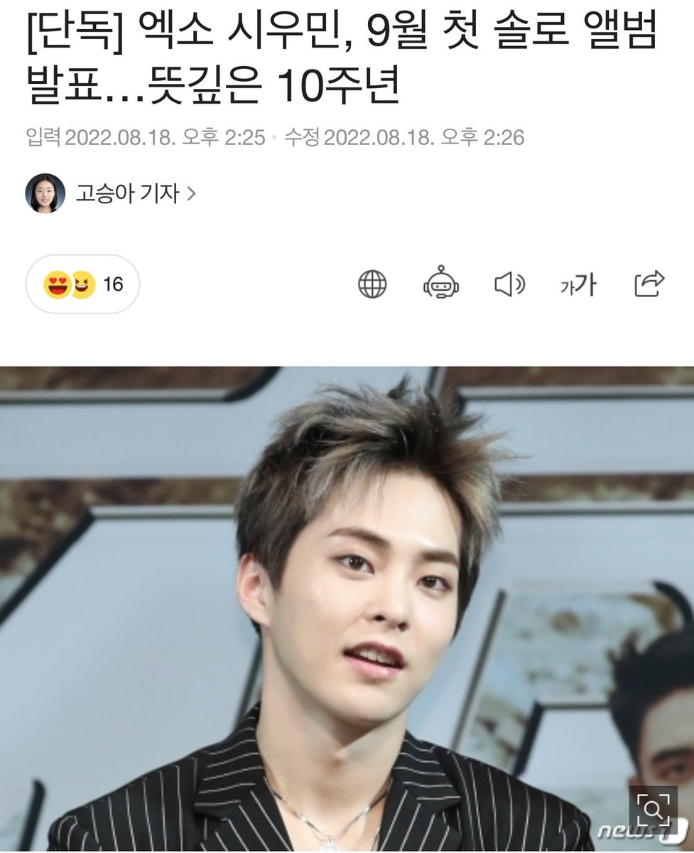 edoyyy__'s tweet photo. XIUMIN SOLO BULAN SEPTEMBER HUHUUUUUUU😭🎉🎉🎉🎉🎉🎉🎉🎉 https://t.co/sWdY0Rsgub