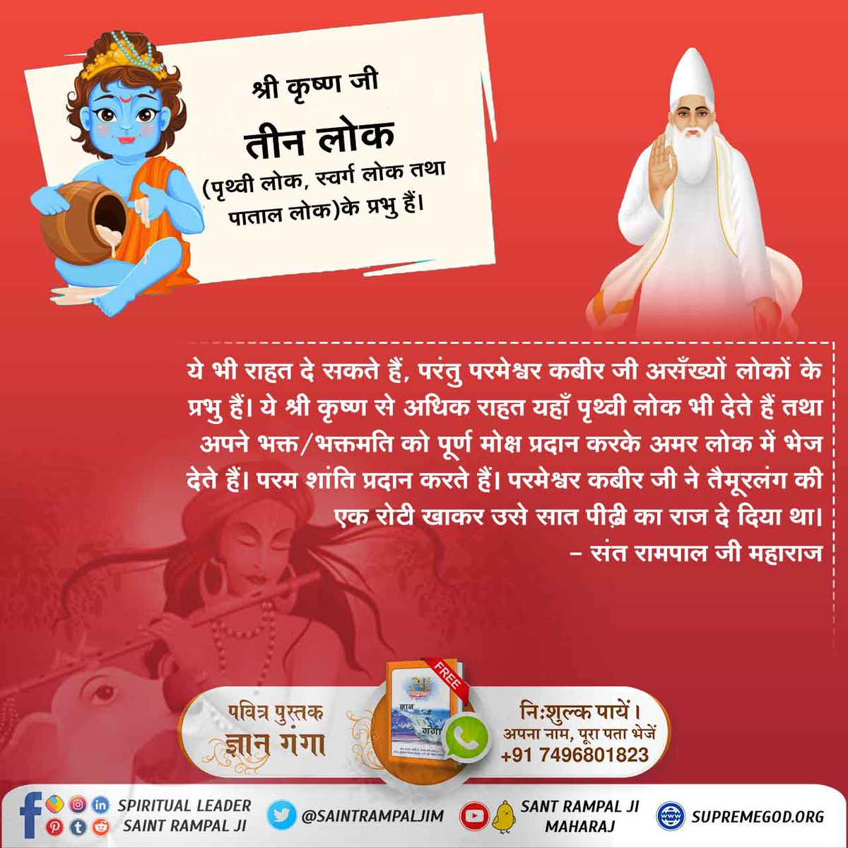 aashutosh199's tweet photo. #TrueKnowledgeAboutKrishnaJi
Lord Krishna is the Lord of the three lok, whereas Kabir Saheb is the master of innumerable universe. https://t.co/ux7gjdr7ER
